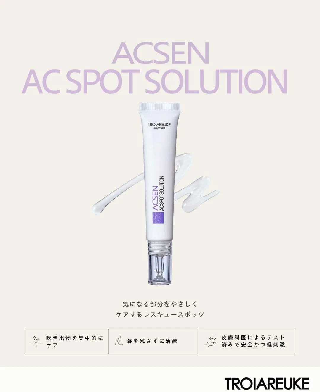 Сыворотка Troiareuke — Спот ACSEN AC Spot Solution для проблемной кожи, 15 мл — фото 2