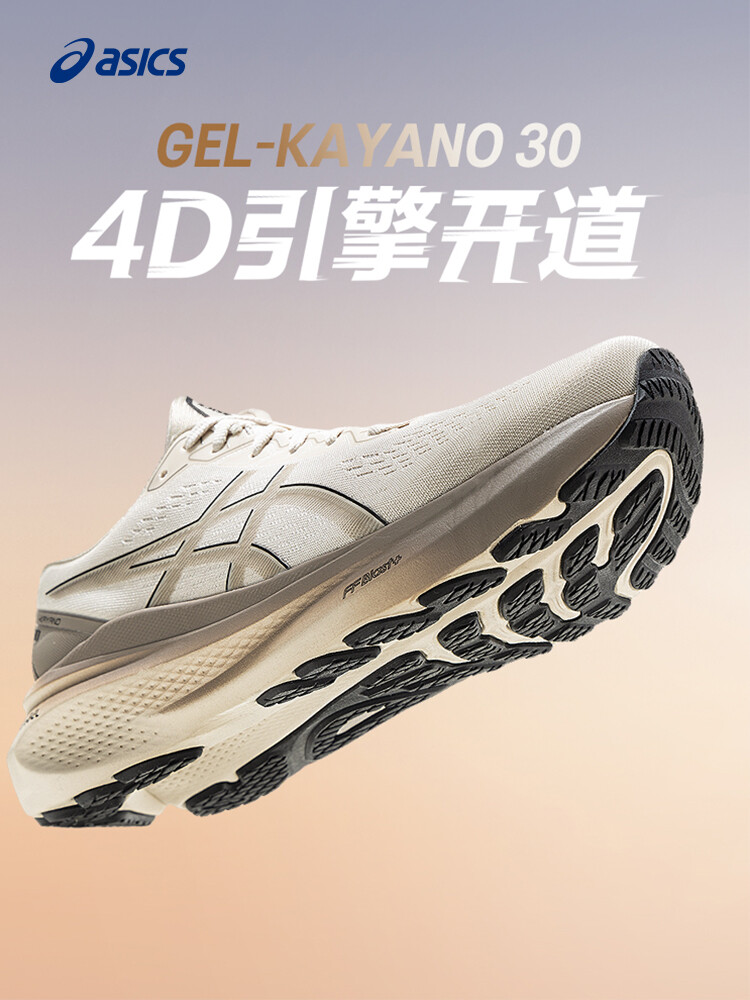 

Кроссовки мужские Asics Gel-Kayano 30 со стабильной поддержкой, серый / оранжевый