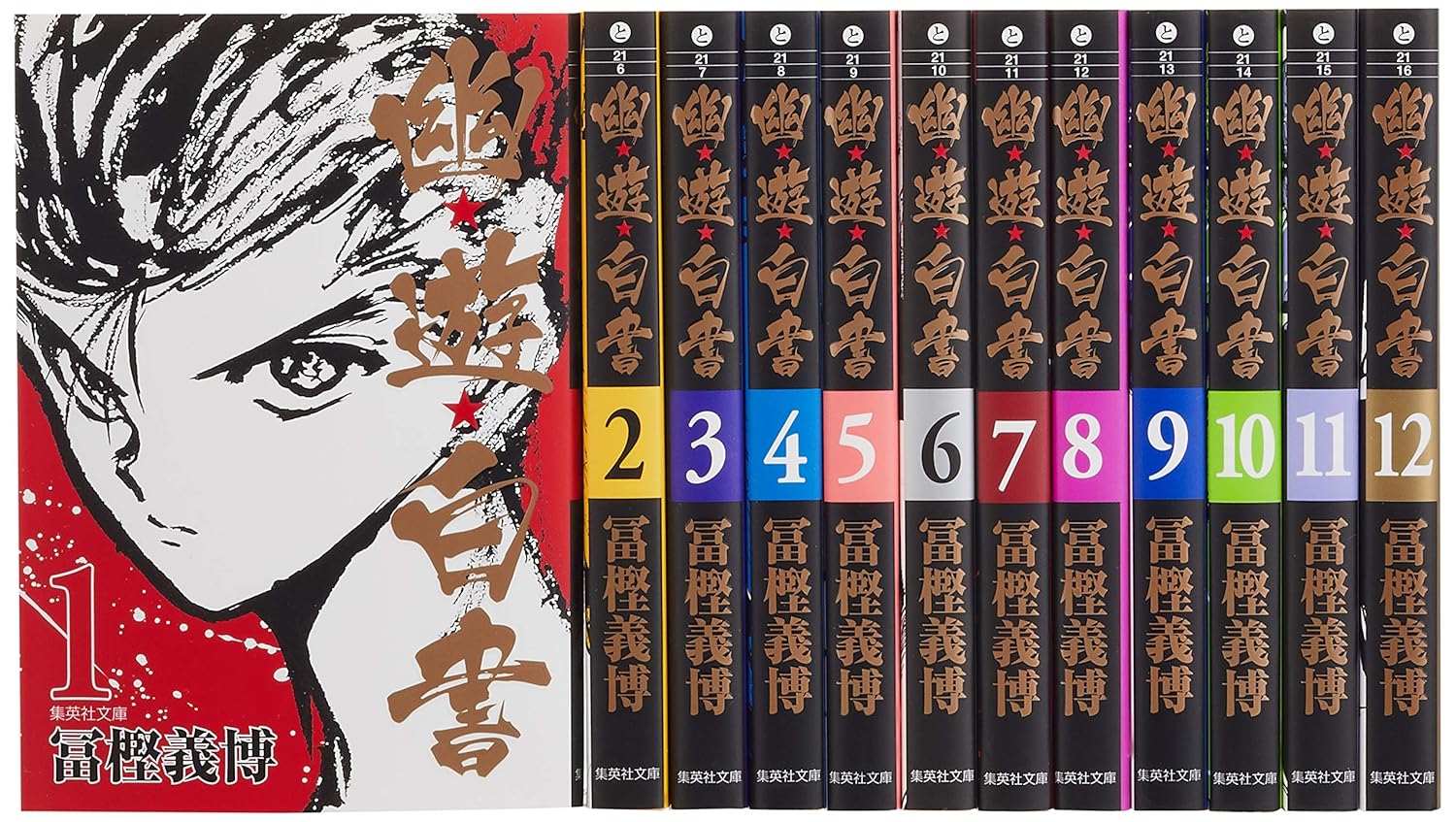

Yuu Yuu Hakusho Vol. 1-12 Complete Collection [In Japanese] (Shueisha)