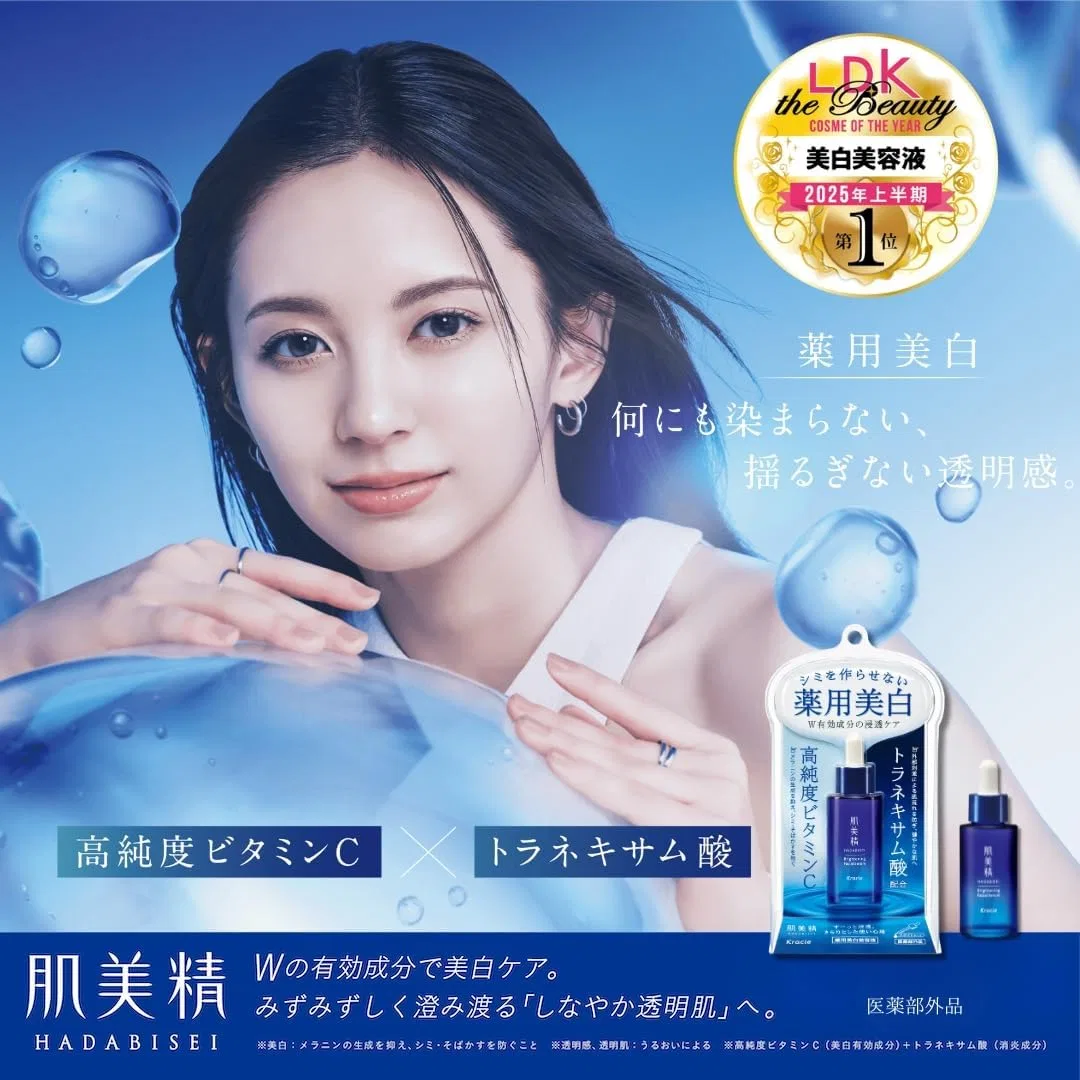 Сыворотка Hada Labo — Отбеливающая с витамином C, 30 мл — фото 2