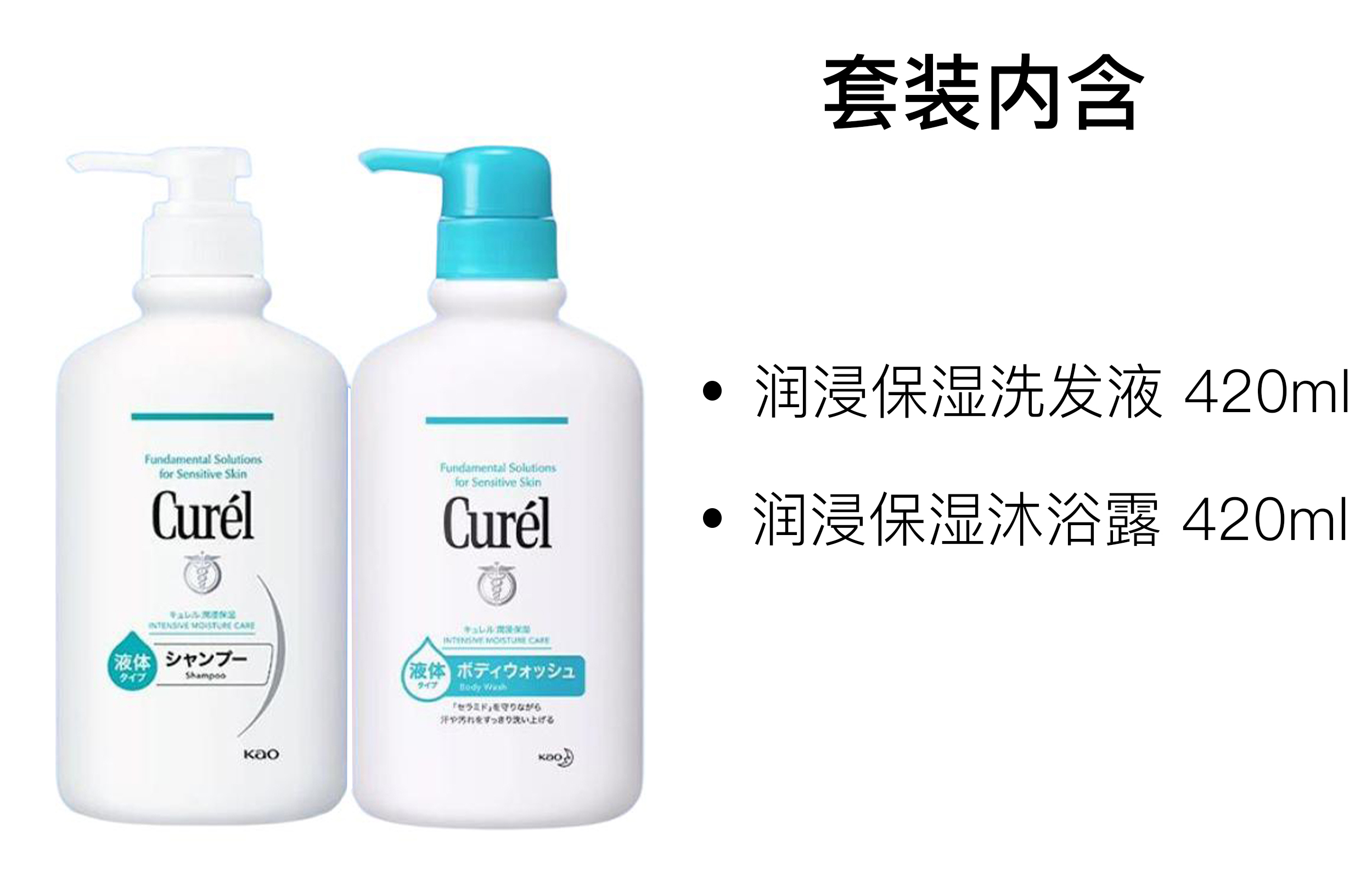Набор шампуня и кондиционера KERUN Plumping Hydrating Gentle Nourishing, увлажняющий и очищающий, 420мл+420мл Curél, two-piece set: hydrating shampoo 420ml+hydrating foam shower gel 480ml — фото 3