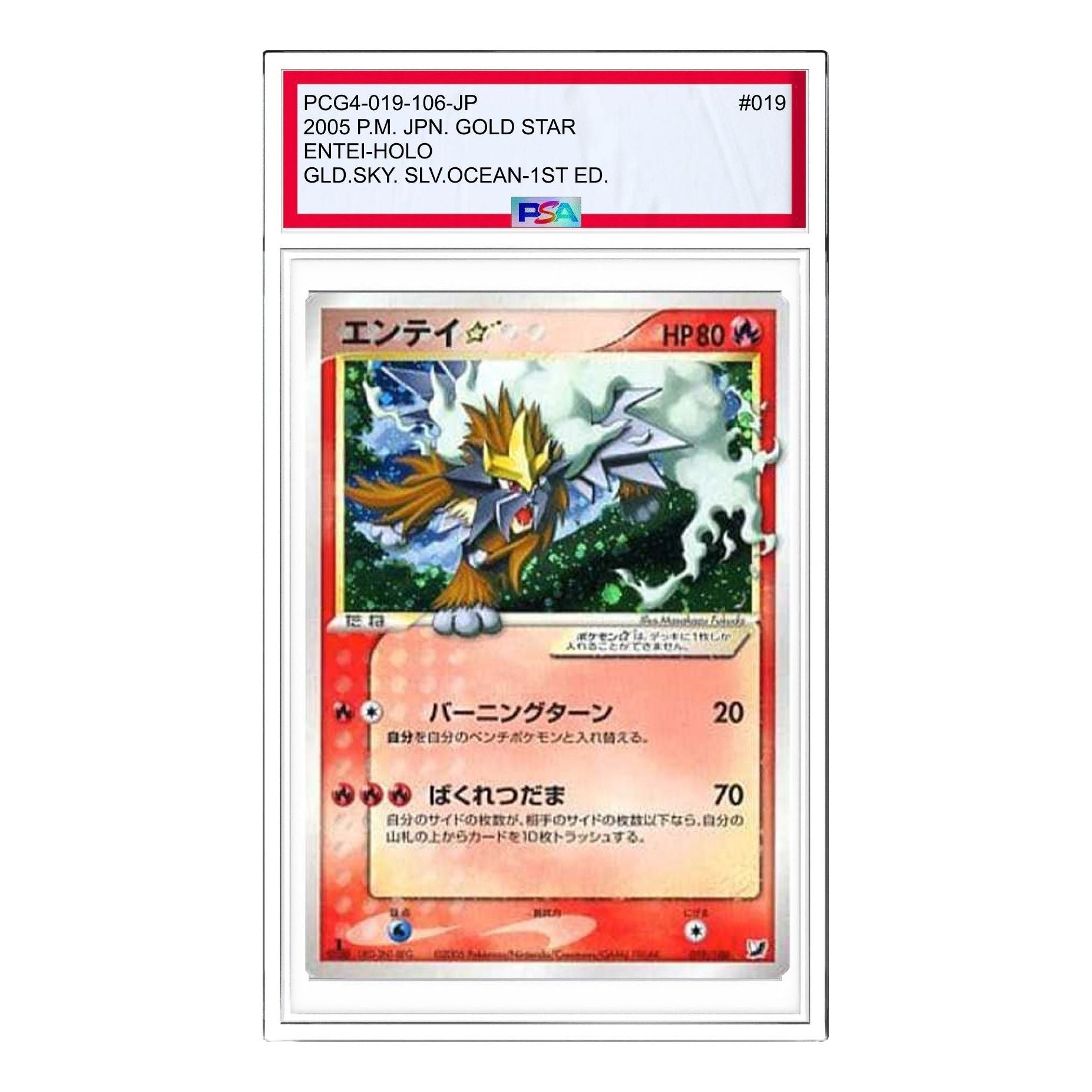 

Карта Pokemon Golden Sky, Silvery Ocean [PCG4 019/106] 'Entei: 1 ED'