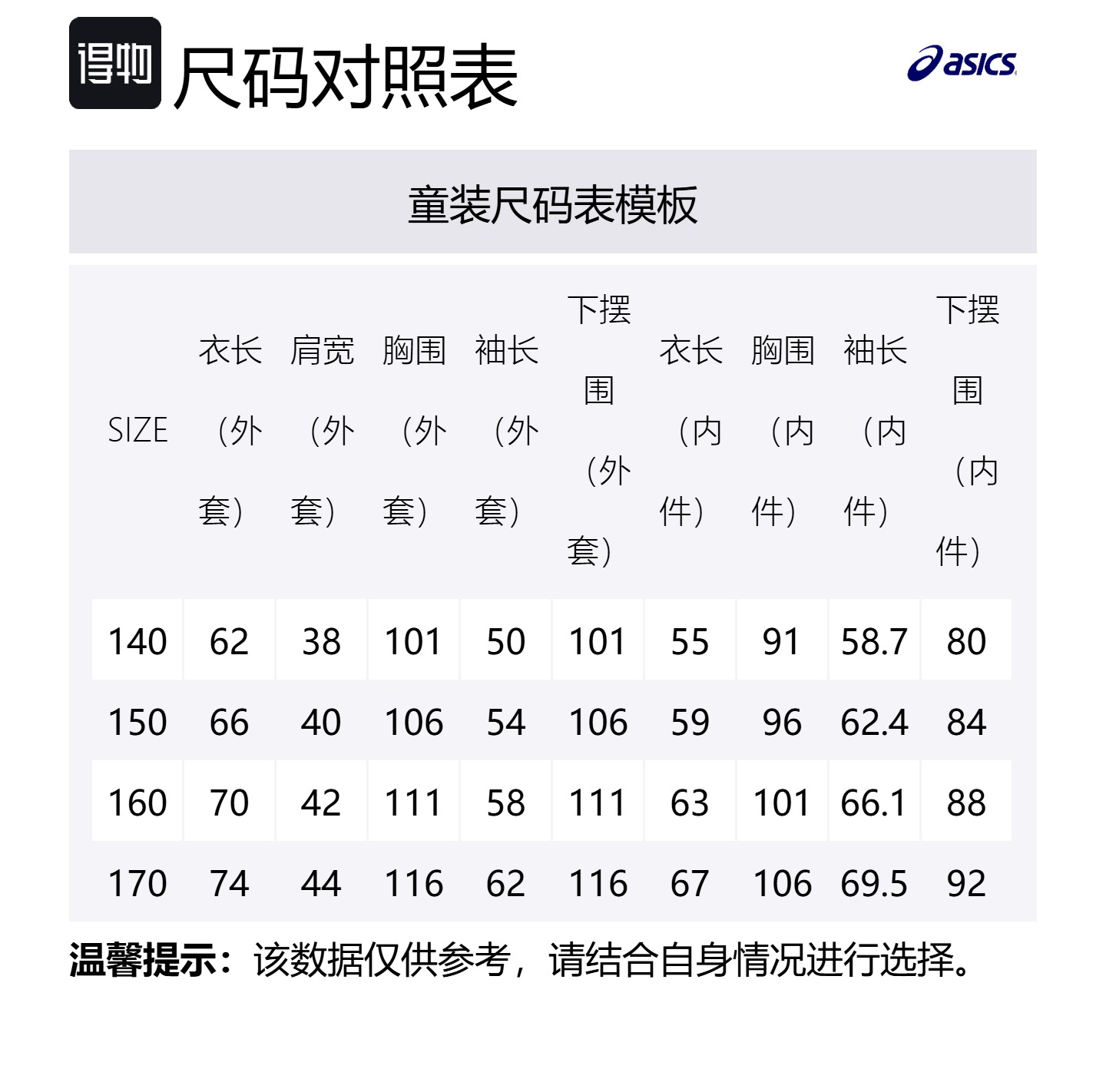 ASICS Ветровка YISHUJIA LIANMINGKUAN городской легкий тренд China Red подростки — фото 2