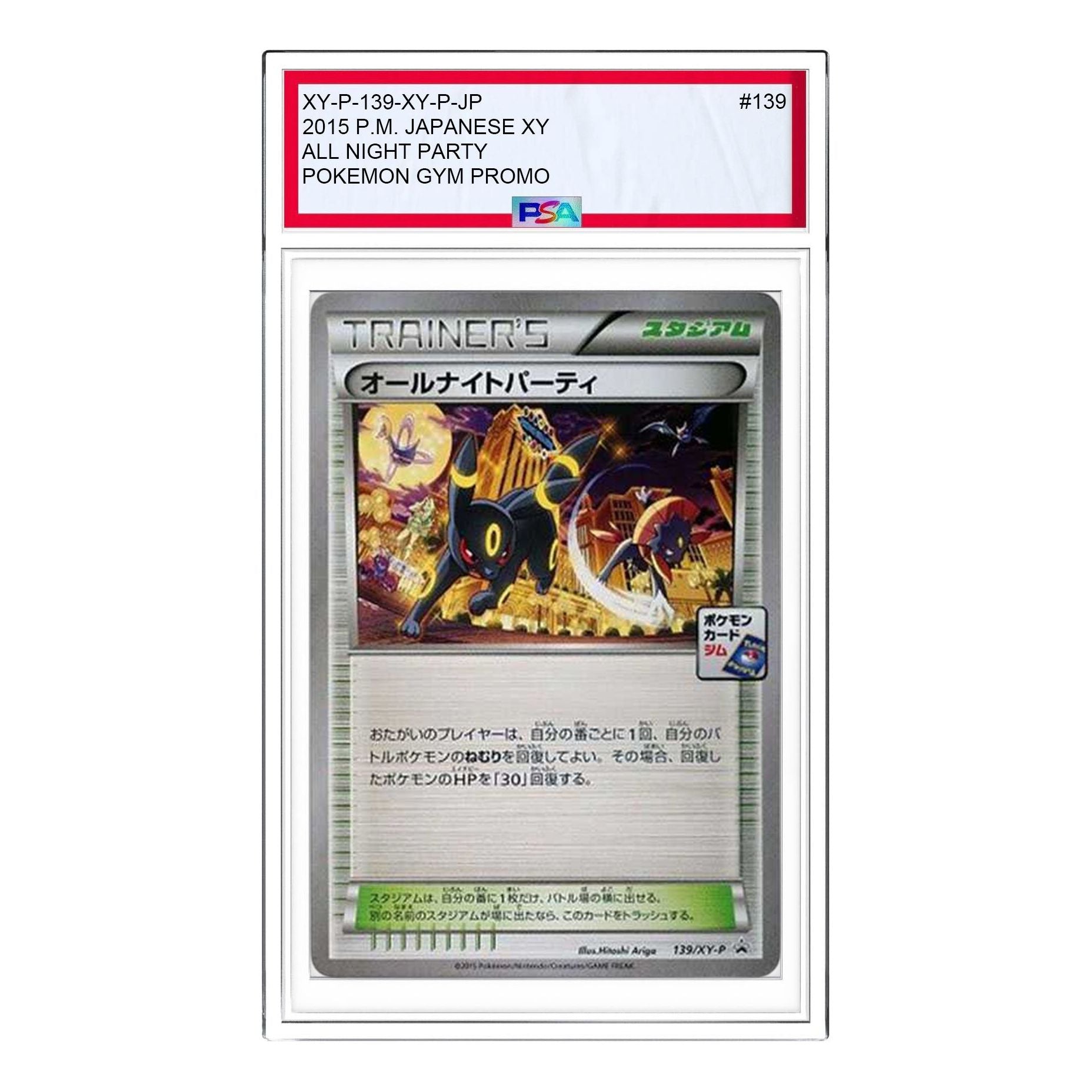 

Карта Pokemon S-P Promotional cards [XY-P 139/XY-P] 'All night party: PROMO'
