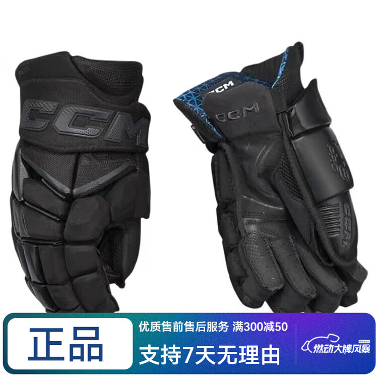 

CCM FT8 PRO хоккейные перчатки для соревнований, взрослые и молодежные, черные, 28 см