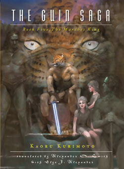 

Новелла The Guin Saga Novel Volume 5