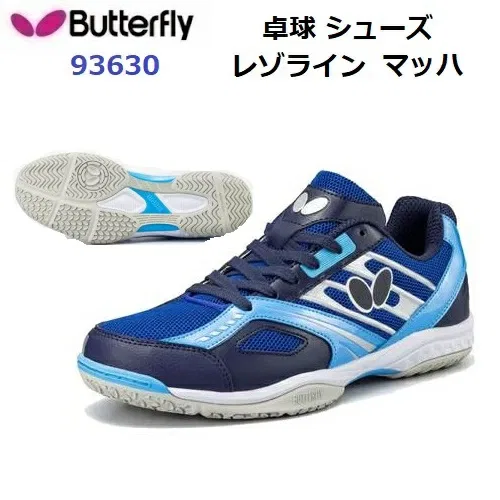 Унисекс кроссовки для настольного тенниса «Lezoline Mach» от Butterfly — фото 2