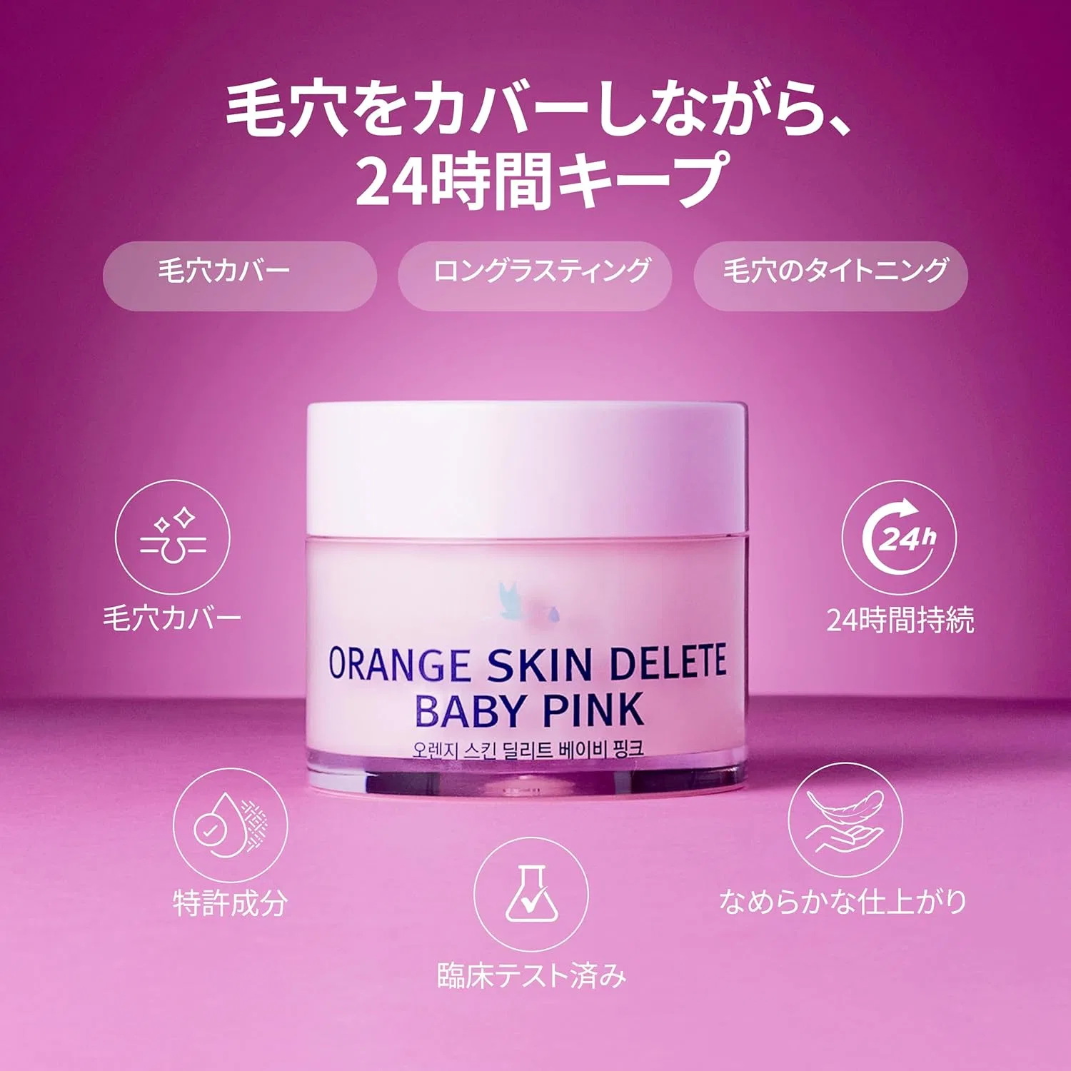 Праймер для лица OrangeSkin Delight Baby Pink Mini Pore Primer Bonamedusa 10 г — фото 2
