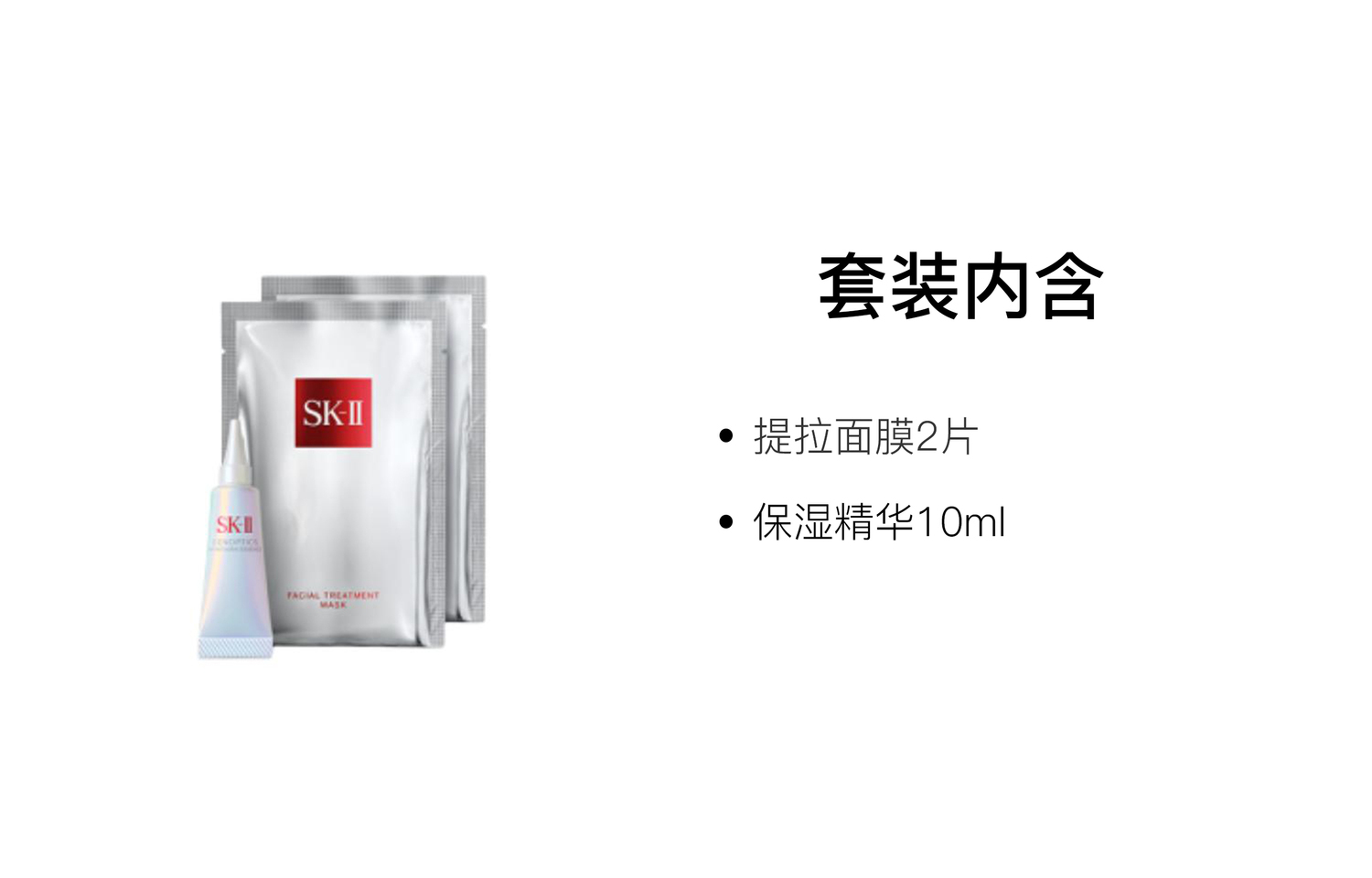 SK II набор для поднятия, восстановления и осветления кожи успокаивающее увлажнение 2 шт+10 мл SK-II — фото 3