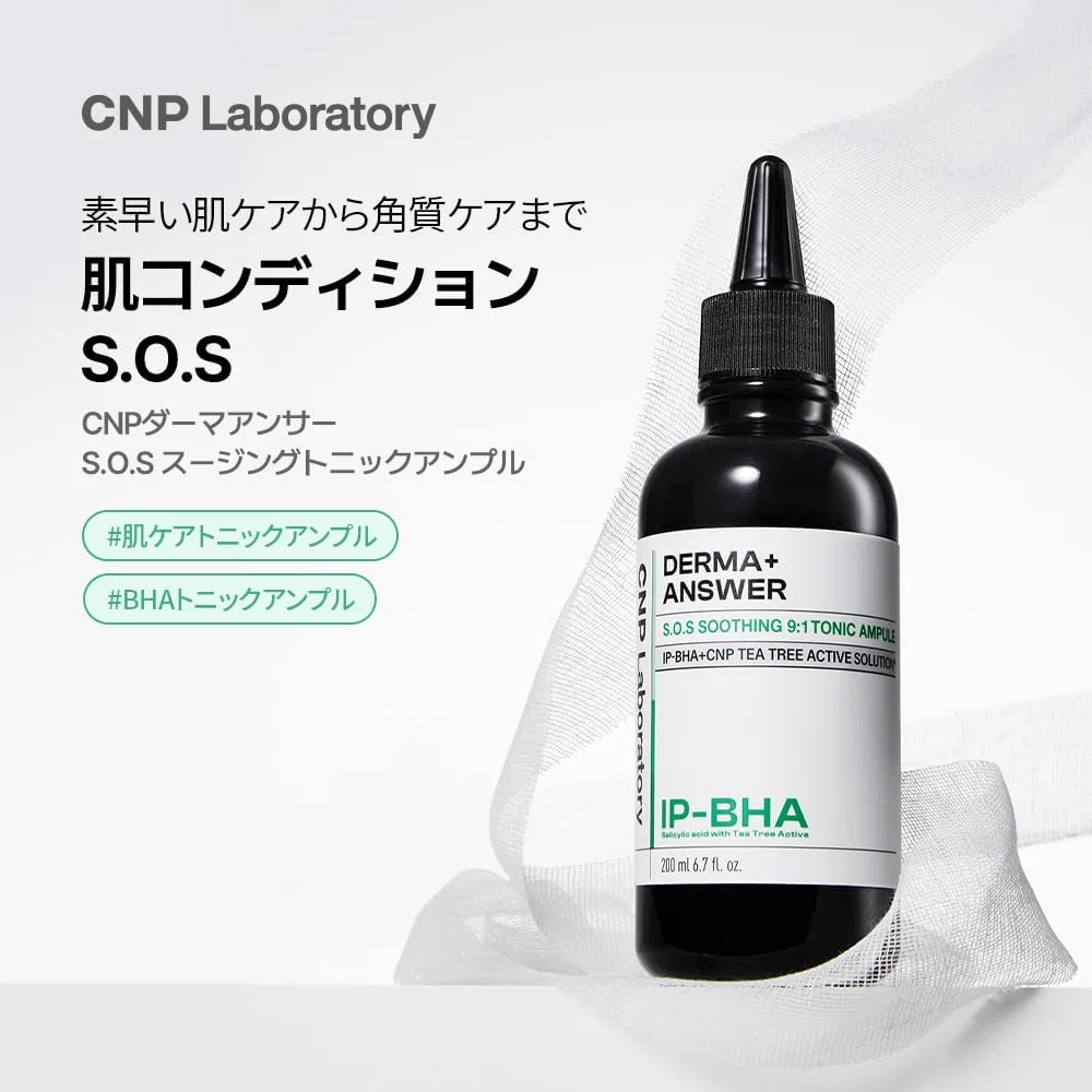 Тоник CNP Laboratory — Ампула успокаивающая Derma Answer S.O.S Soothing Tonic Ampule, 200 мл — фото 2