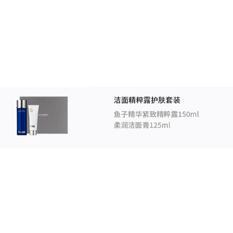 LA PRAIRIE Набор для ухода за кожей LAIPONI Foam Cleanser Blue Caviar Essence с увлажняющим эффектом 150мл+125мл — фото 3