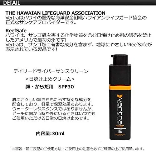 Солнцезащитный крем SPF 30 VERTRA для лица и тела 30 мл — фото 3