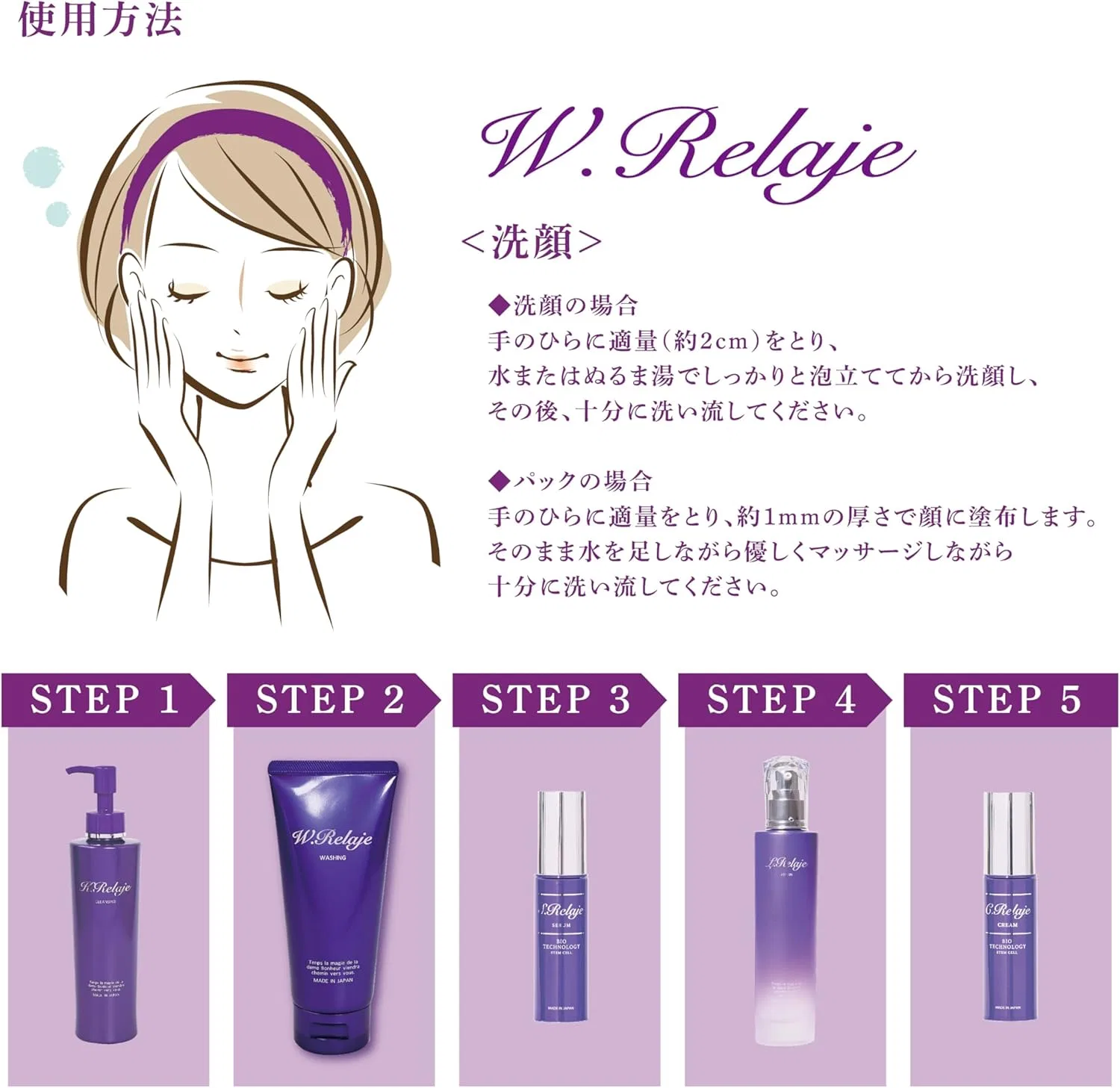 Набор для ухода за кожей W Relaje Lave Facial Cleansing Pack — фото 4