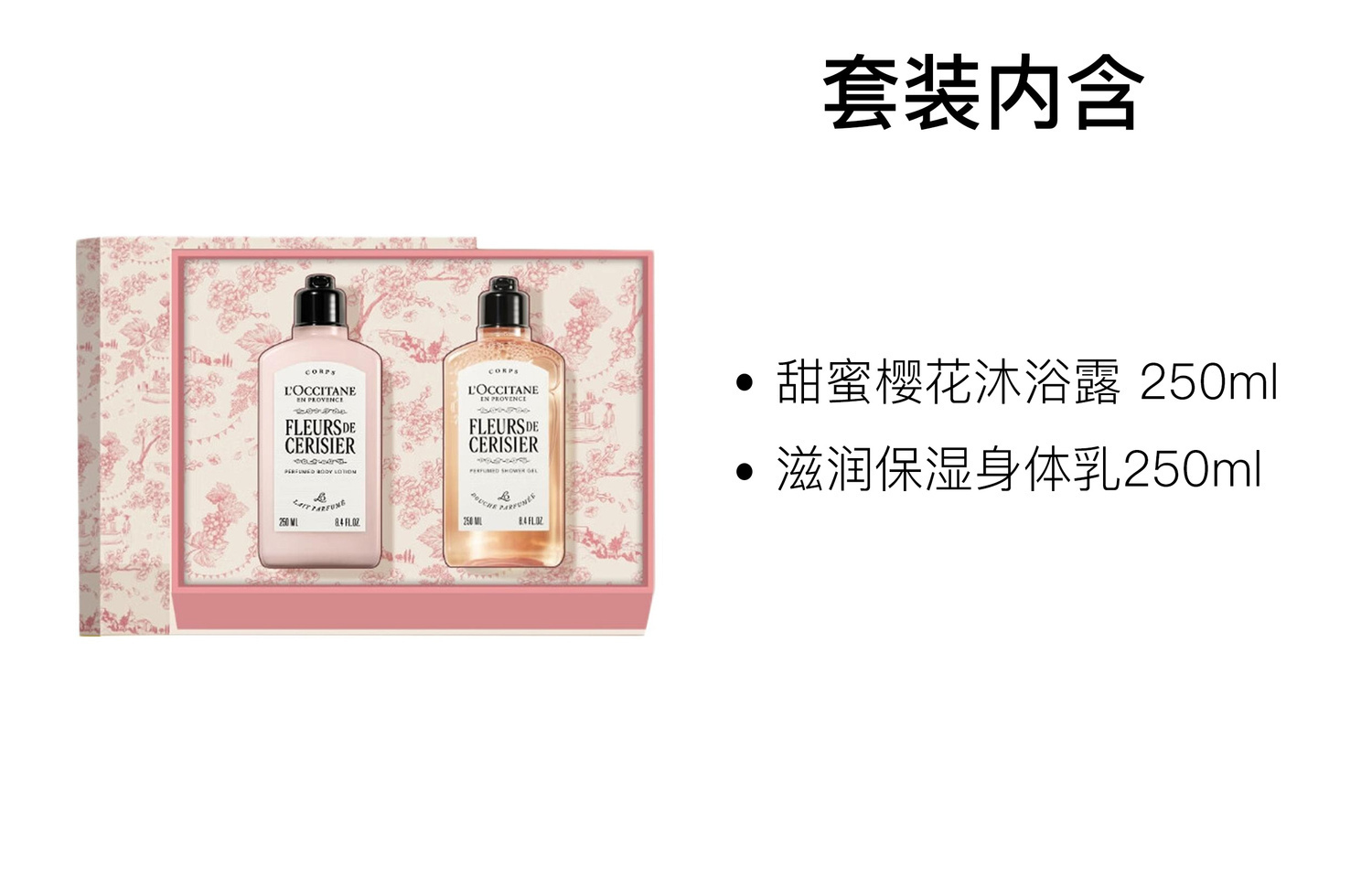 L'Occitane Sweet Cherry Blossom увлажняющий лосьон гель для душа набор уход очищение 2 250мл+250мл/250мл+250мл+30мл LOCCITANE, Two-Piece Set: Sweet Cherry Blossom Shower Gel 250ml+Verbena Scented Soap 250g — фото 3