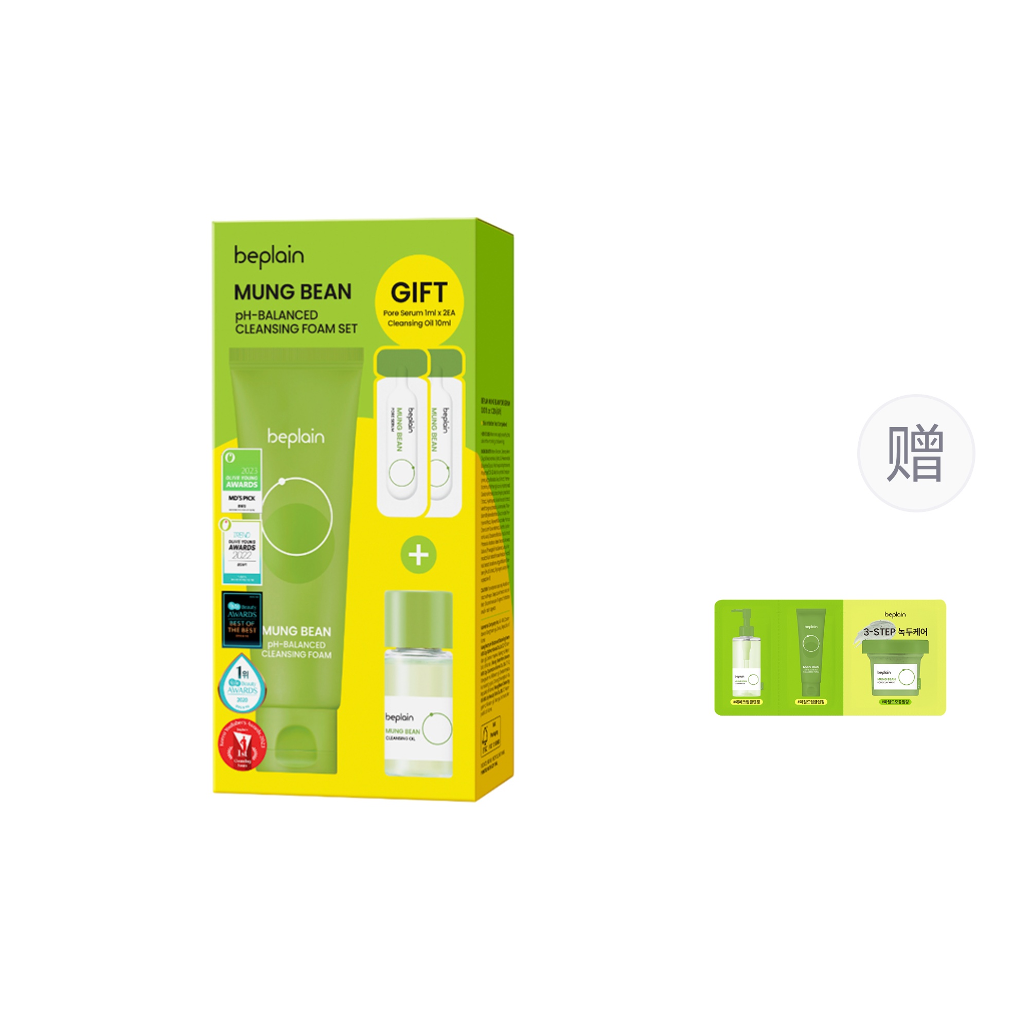 

BE PLAIN Очищающее молочко с муг-бобами наборы для ухода за кожей отшелушивание, удаление черных точек, контроль жирности и очищение