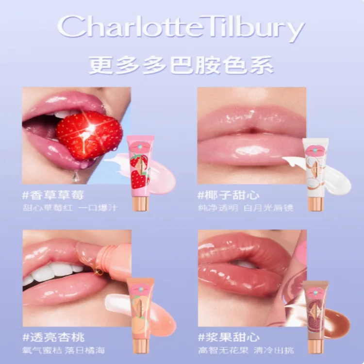 Charlotte Tilbury CT блеск для губ с зеркальным эффектом, увлажняющая сыворотка и бальзам для ухода, #CANDY FIG Berry Sweetheart — фото 2