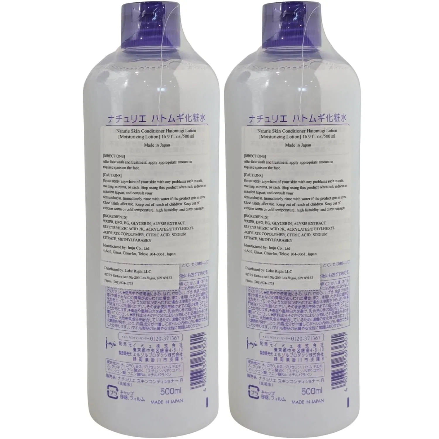 Кондиционер для кожи «Skin Conditioner» от Imyu Naturie, 500 мл (2 шт.) Naturie — фото 2