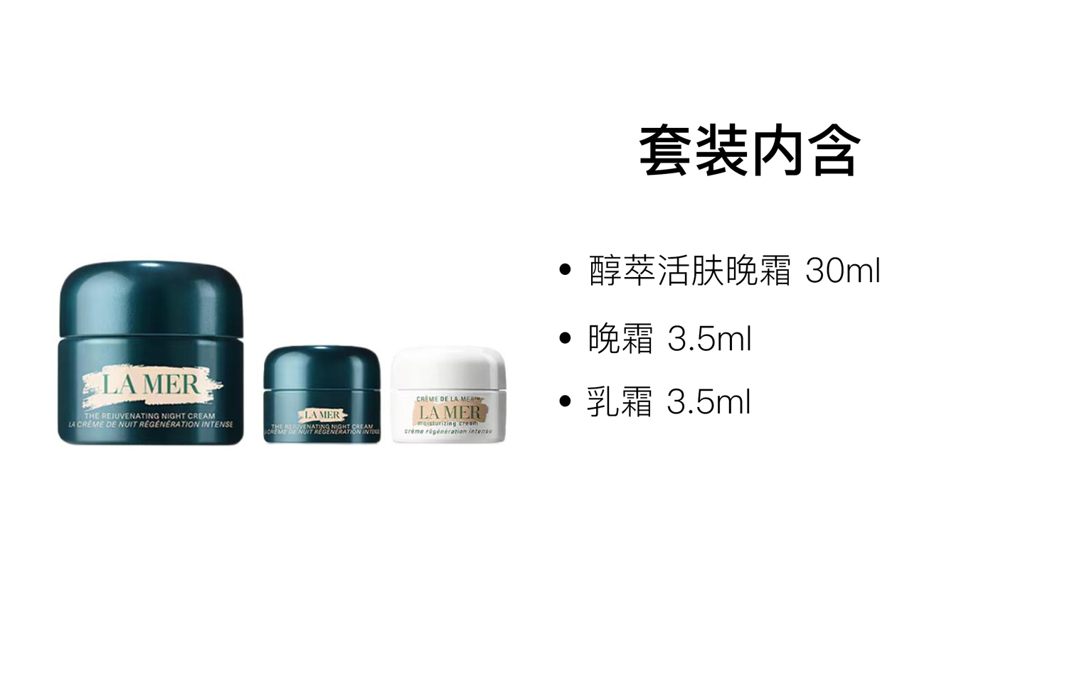 La Mer Классический набор увлажняющих кремов для лица с насыщенным вкусом Успокаивающее и увлажняющее действие — фото 2