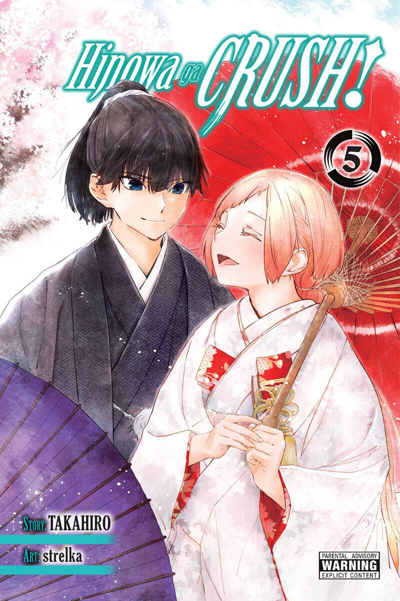 

Манга Hinowa ga CRUSH! Manga Volume 5