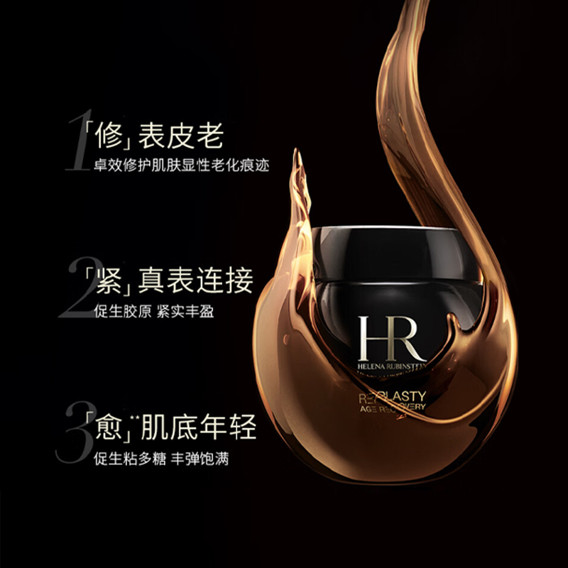 HELENA RUBINSTEIN Черный крем-маска ограниченная серия успокаивающий подтягивающий 50ml/100ml — фото 3
