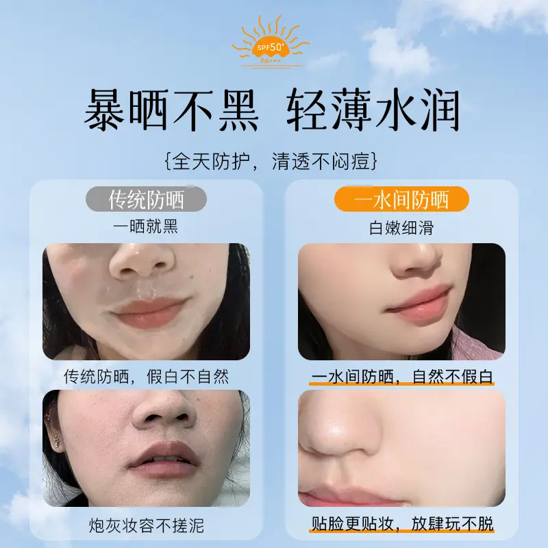 Солнцезащитный крем Yi Shui Jian SPF50+ с эффектом осветления, 50 г — фото 3