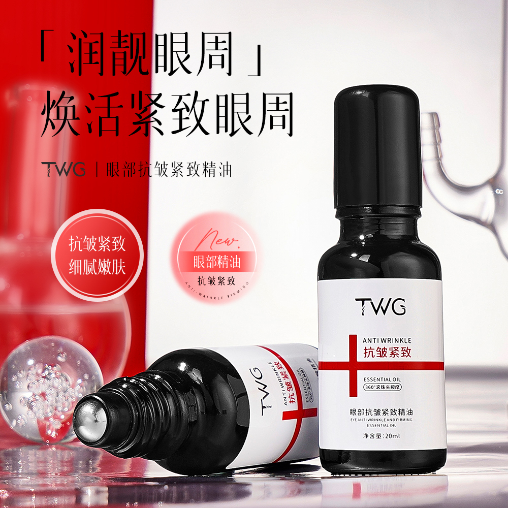 Крем для век Eyes Essential Oil против морщин успокаивающий, подтягивающий, увлажняющий, уменьшающий мешки под глазами 20мл TWG — фото 4