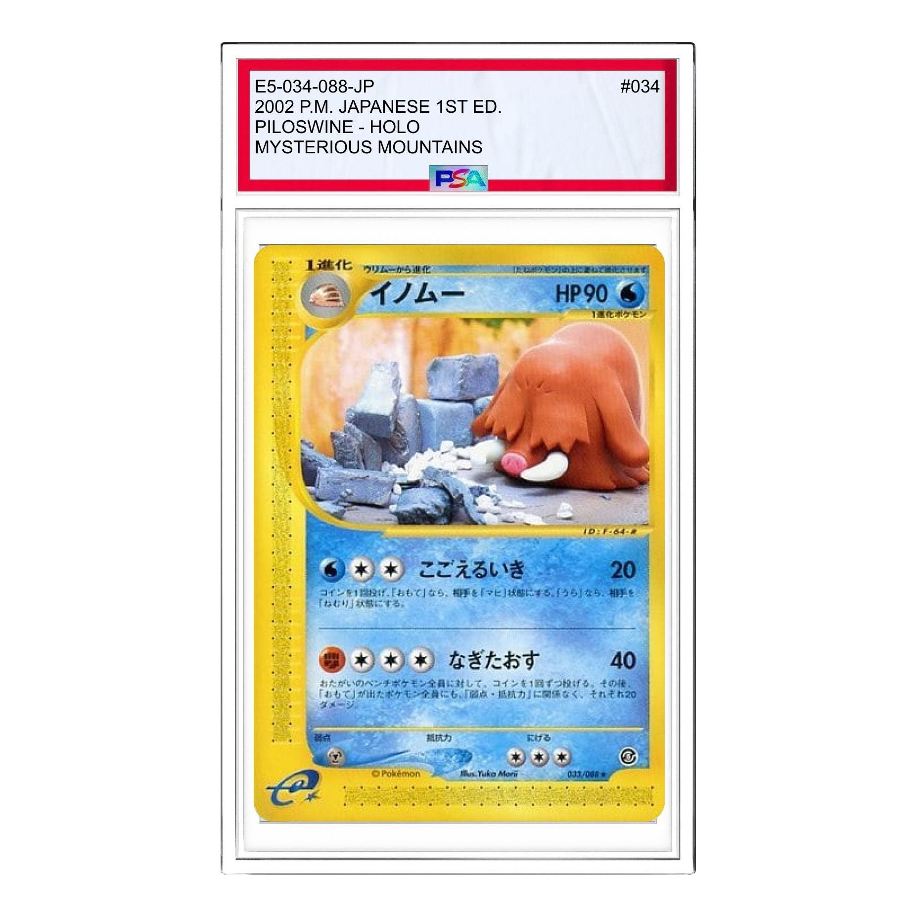 

Карта Pokemon Mysterious Mountains [e5 034/088] 'Piloswine: Holo'