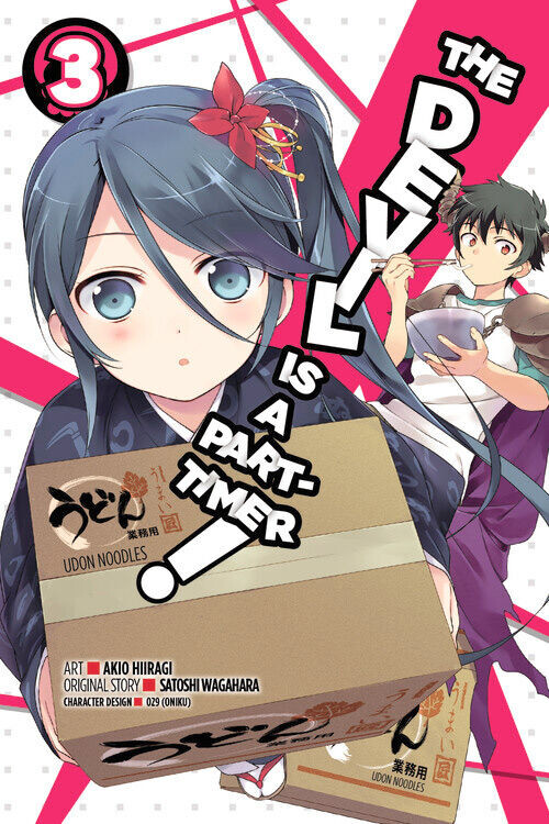 

Манга The Devil Is a Part-Timer! Manga Volume 3