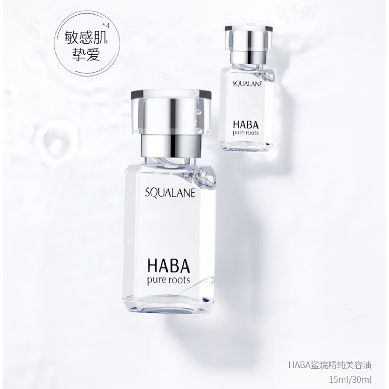 Набор Haba — Эфирные масла для лица унисекс , Two-Piece Set: 15ml Facial Essential Oil+30ml Facial Serum Oil — фото 3