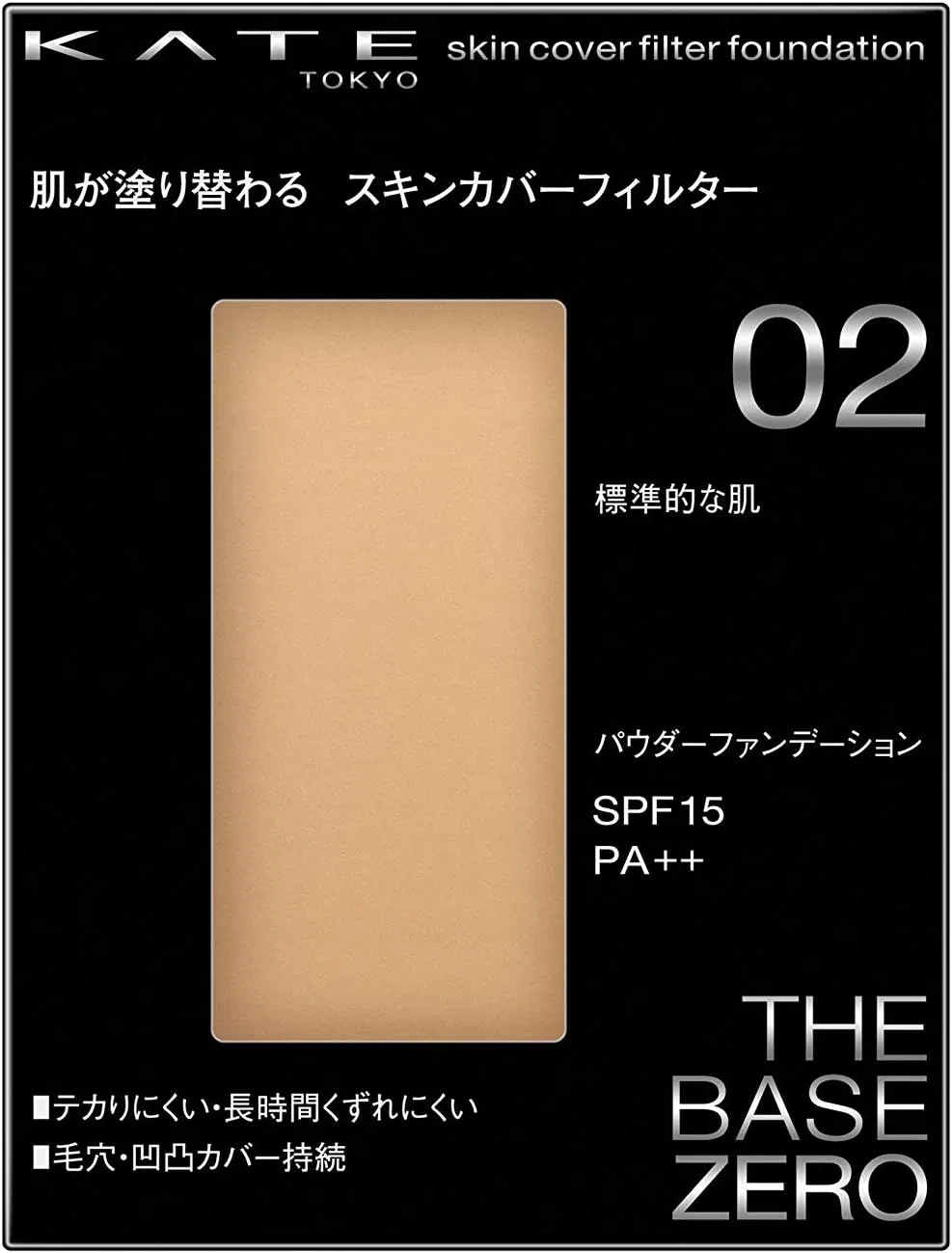 Тональная основа KATE Skin Cover Filter 02 Normal Skin, 13 г