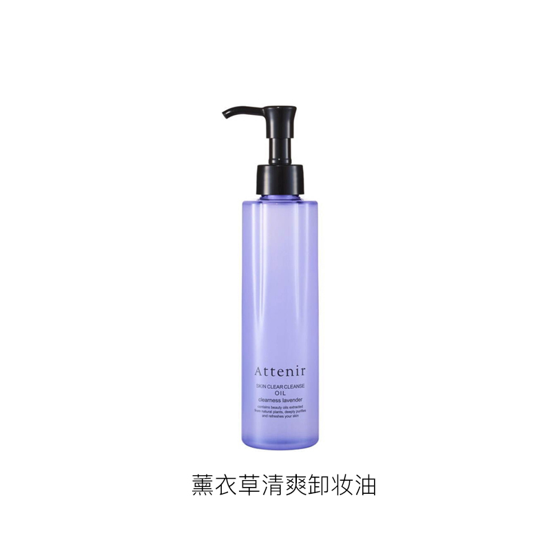 Гидрофильное масло Attenir Skin Clear Cleanse Oil с ароматом лаванды, 175 мл — фото 2