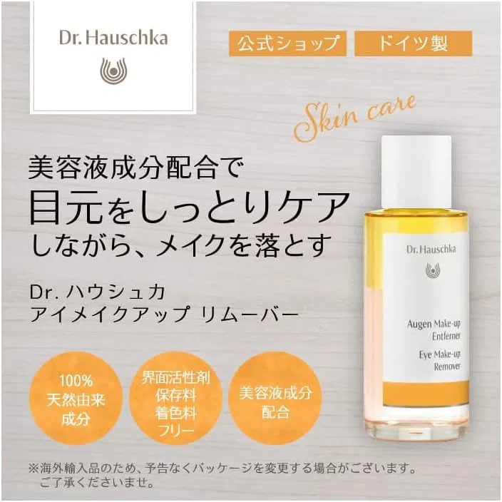 Средство для снятия макияжа Dr. Hauschka — С глаз, 75 мл — фото 2