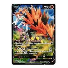 

Карта Pokemon VMAX Climax Box [S8b 237/184] 'Galarian Zapdos V CSR'