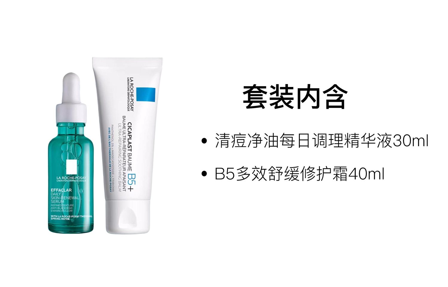 Lifuquan новый крем B5 и сыворотки набор для ухода успокаивающий и восстанавливающий 30мл+40мл La Roche-Posay — фото 2