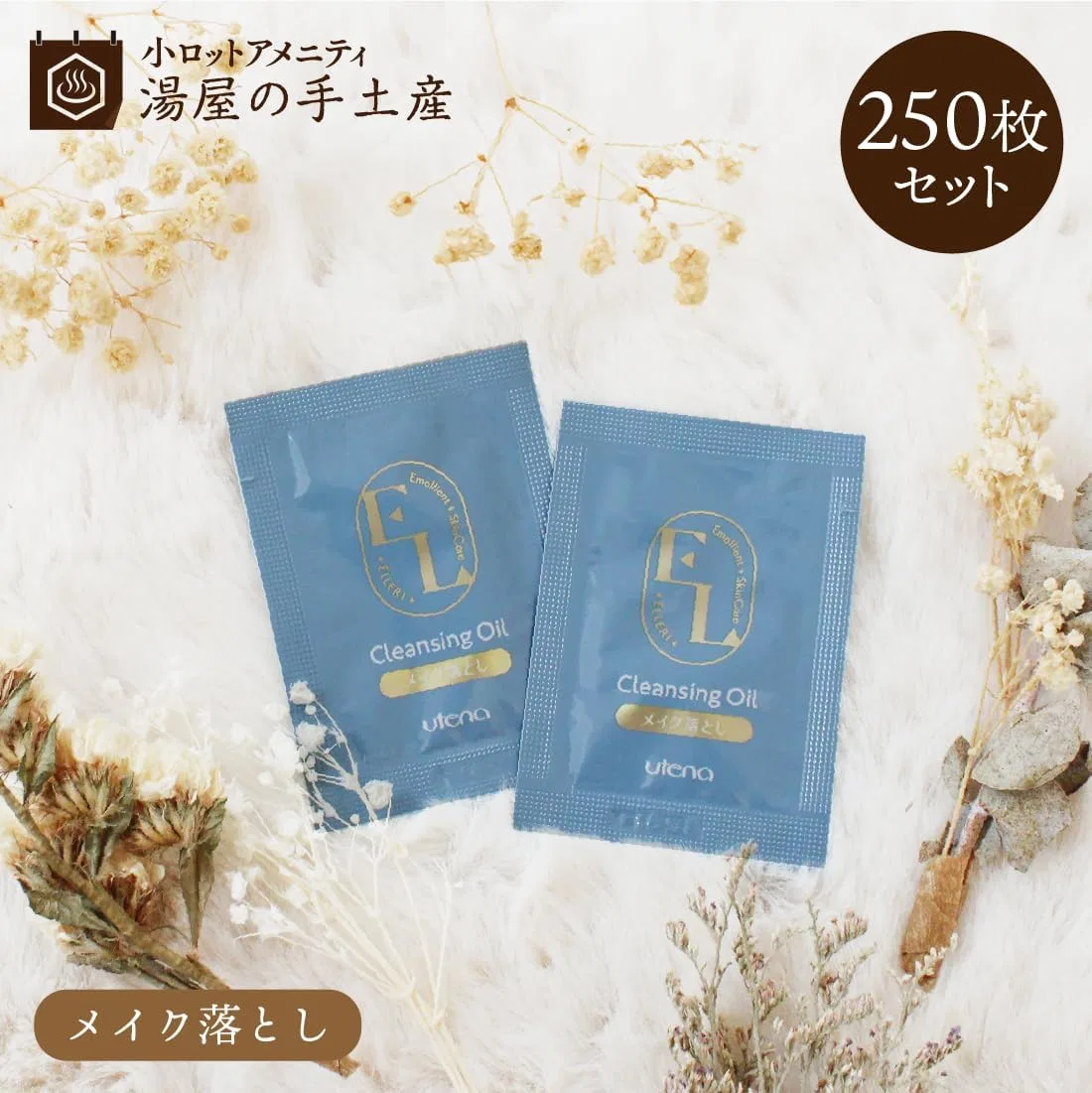 Масло для снятия макияжа Utena Elli Mollient Cleansing Oil, набор 200 шт, 2 мл — фото 2