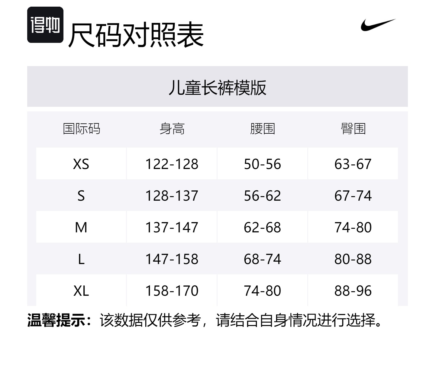 Штаны STANDARD ISSUE DRI FIT Black/Light Ivory White для подростков Nike, черный/светло-белый — фото 2