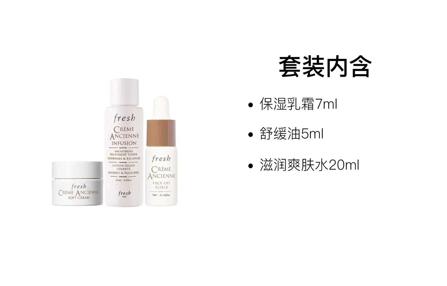 Набор миниатюр Fresh Gentle Repairing: увлажняющий крем 7 мл, успокаивающее масло 5 мл, тоник 20 мл — фото 2