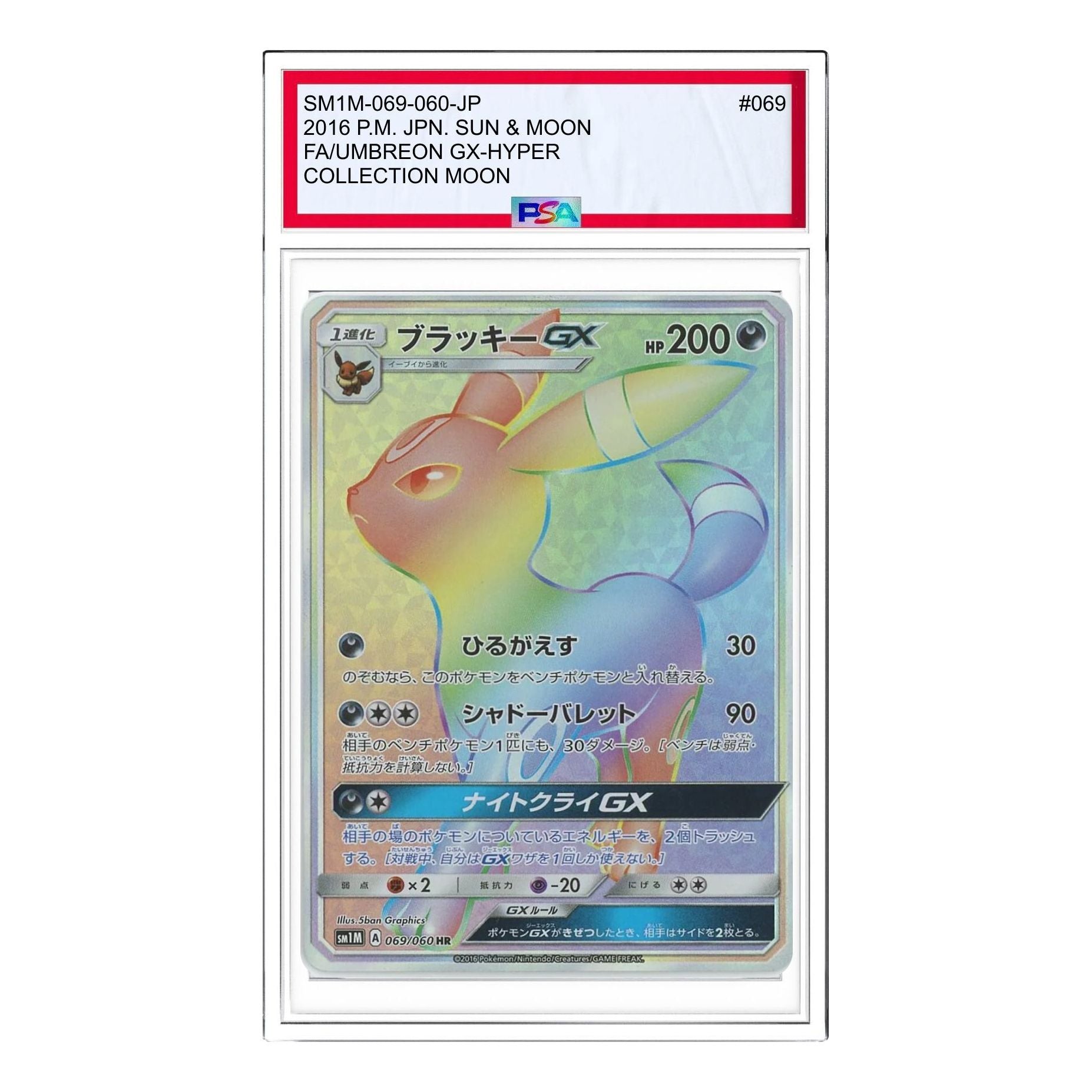 

Карта Pokemon Collection Moon [SM1M 069/060] 'Umbreon GX HR'