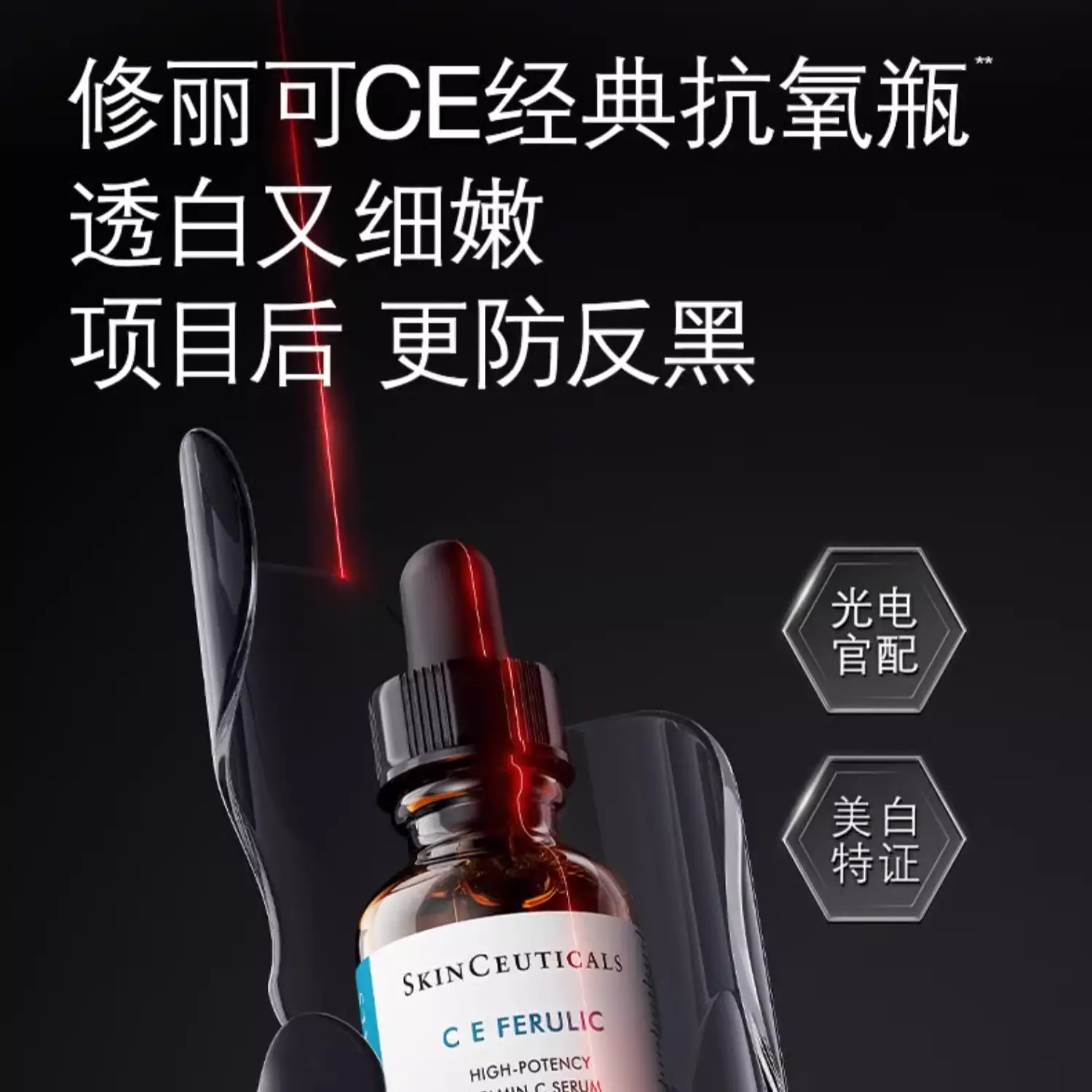 Эссенция Skinceuticals — Жидкие эссенции для женщин Preventive, 30 мл — фото 3