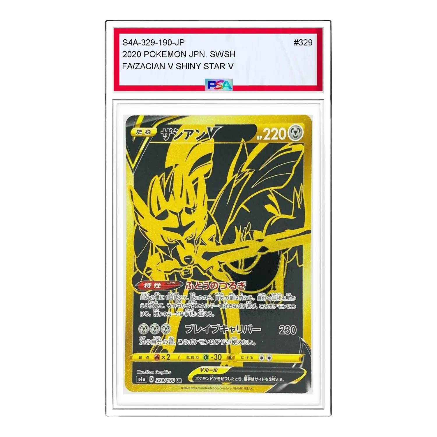 

Карта Pokemon Shiny Star V [s4a 329/190] 'Zacian V UR'