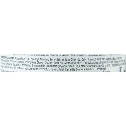Nutricurls Маска для глубокого ухода за волосами, 500 мл, Wella — фото 3