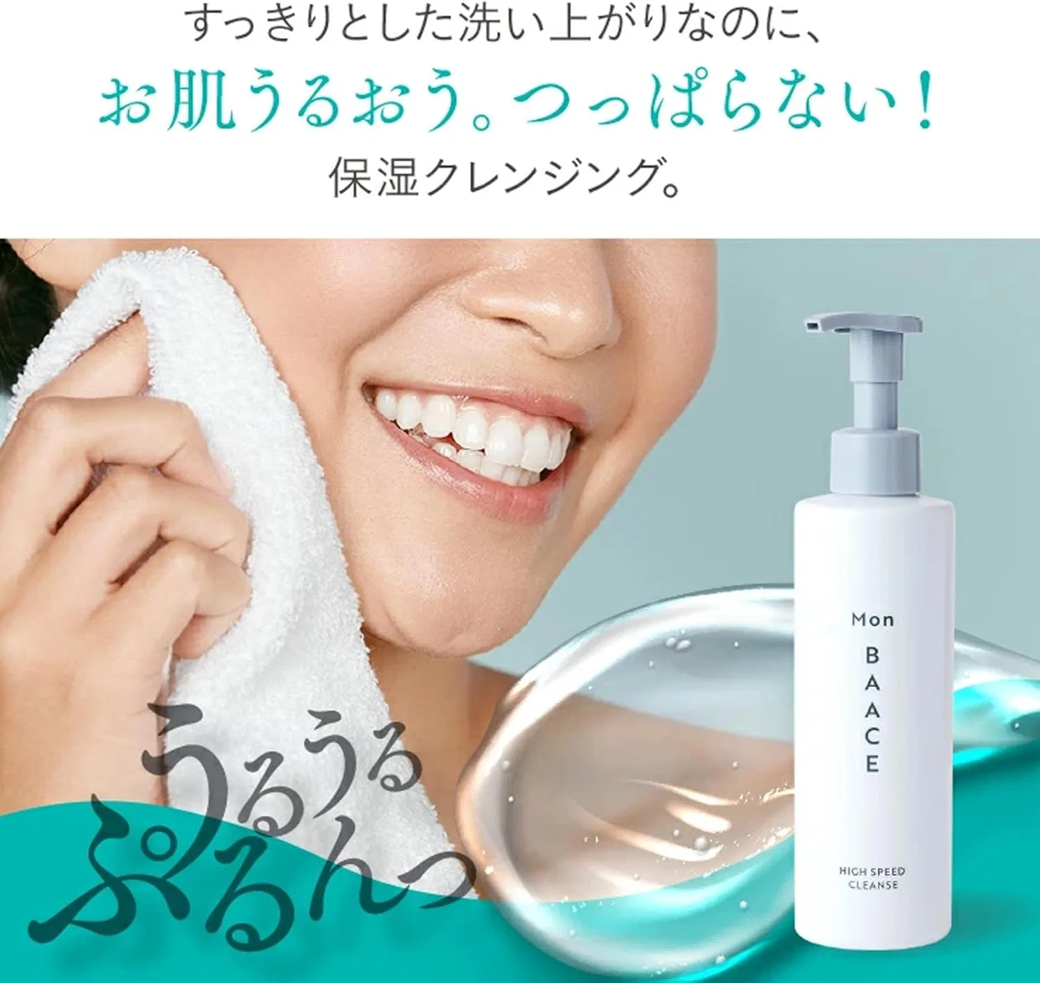Гель для умывания Mon Baace — High Speed Cleansing Gel, 200 г — фото 3