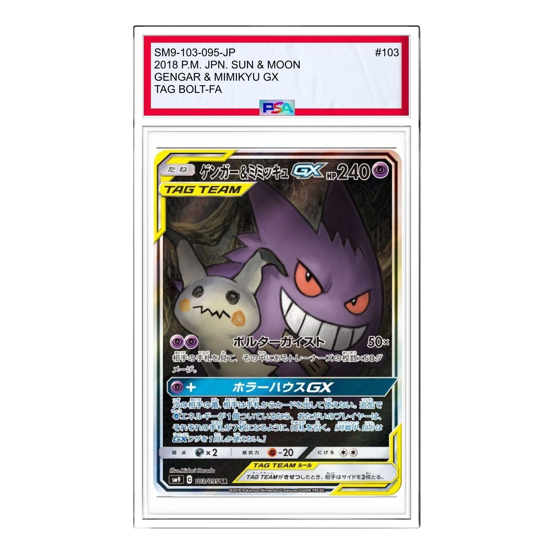 

Карта Pokemon Tag Bolt [SM9 103/095] 'Gengar & Mimikyu GX SR: SA'
