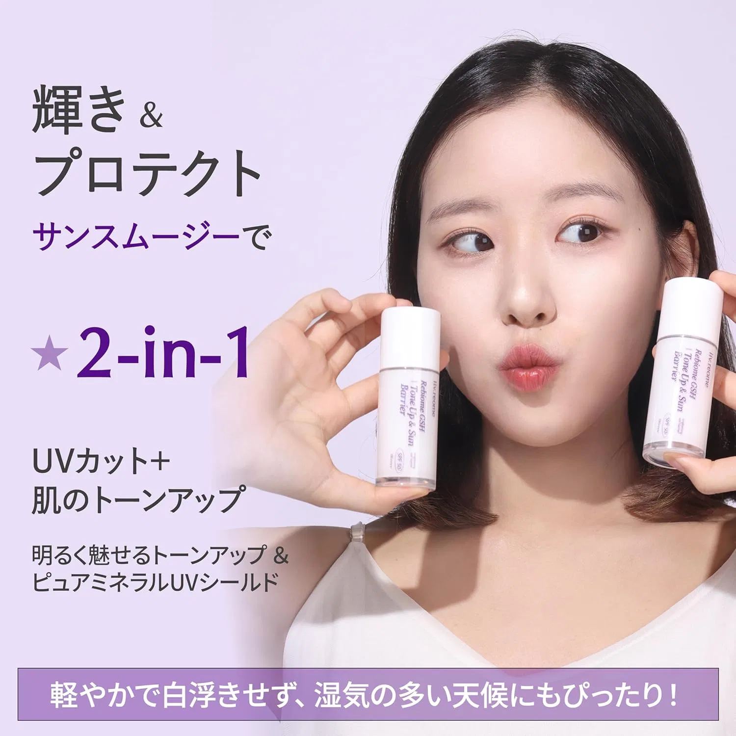 Солнцезащитный крем для лица Tone Up Finish Inorganic UV Filter Sunscreen SPF 50+ PA++++ liv.reome 40ml — фото 3