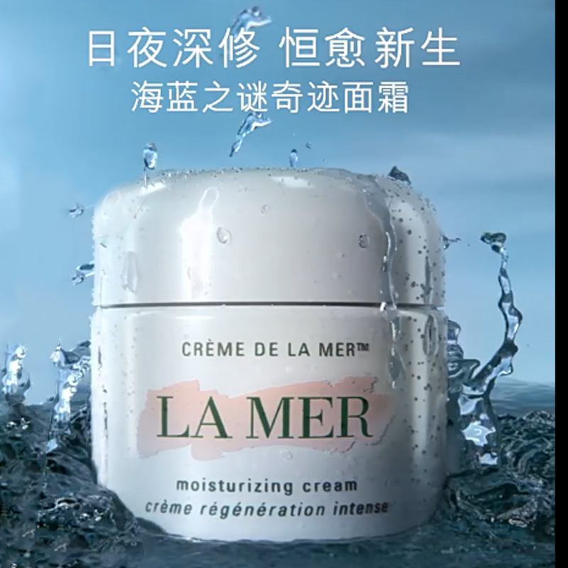 Крем для лица La Mer — HAILANZHIMI Miracle Box успокаивающий, подтягивающий, увлажняющий, восстанавливающий, 60 мл — фото 2