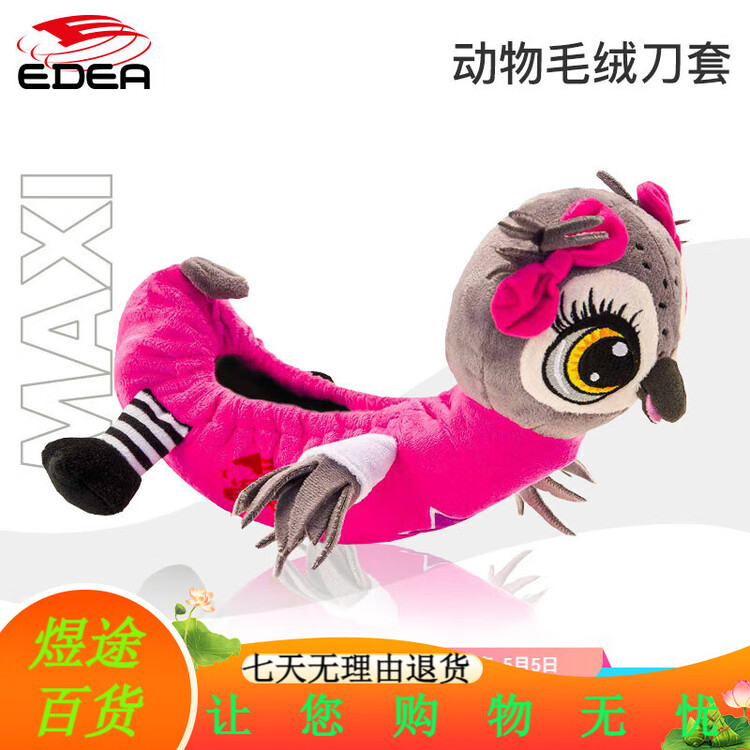 

EDEA Детский набор для фигурного катания Italian Figure Skating Ice Skate Set, плюшевый с животными, с полотенцем, Owl