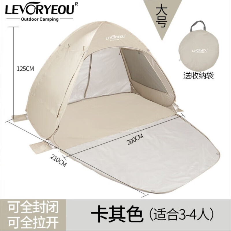 

Levoryeou уличная пляжная палатка, быстро открывающаяся автоматическая выдвижная беседка для отдыха на берегу моря с двойными дверями и двойными окнами цвета хаки