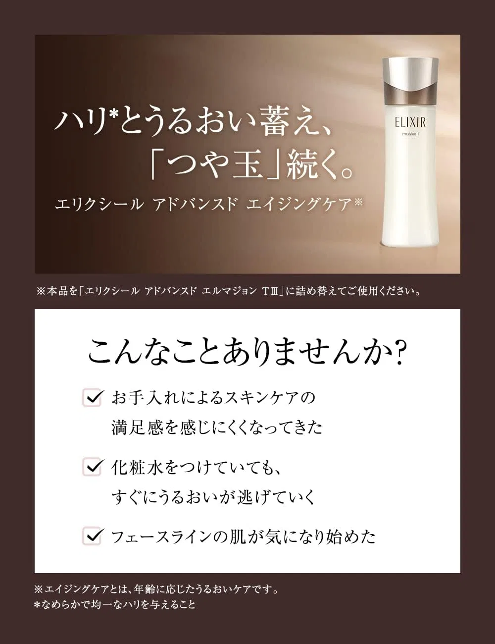 Эмульсия Elixir — Advanced Emulsion T (Very Moist) , увлажняющая, антивозрастная, сменный блок, 110 мл — фото 2
