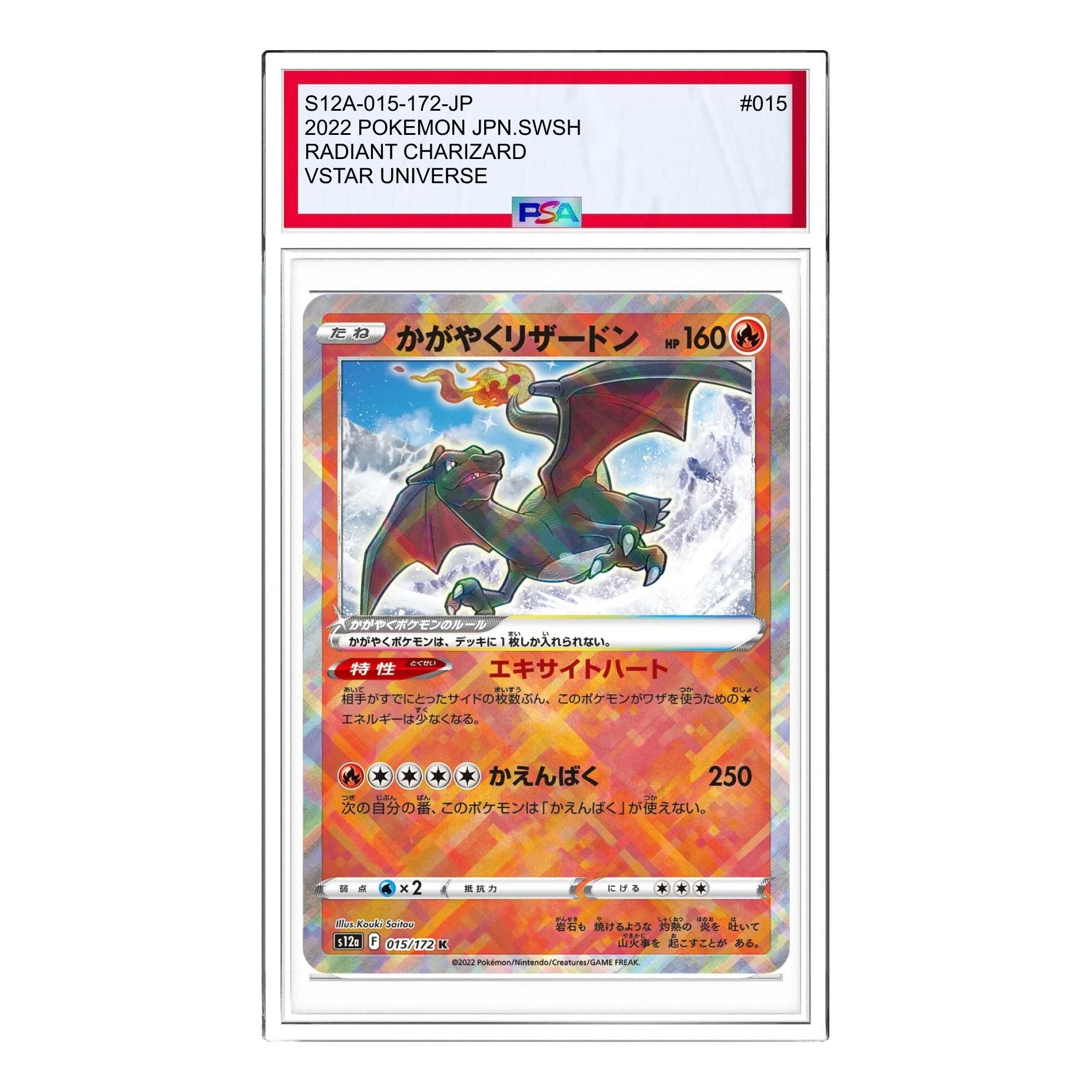 

Карта Pokemon VSTAR Universe [s12a 015/172] 'Radiant Charizard K'