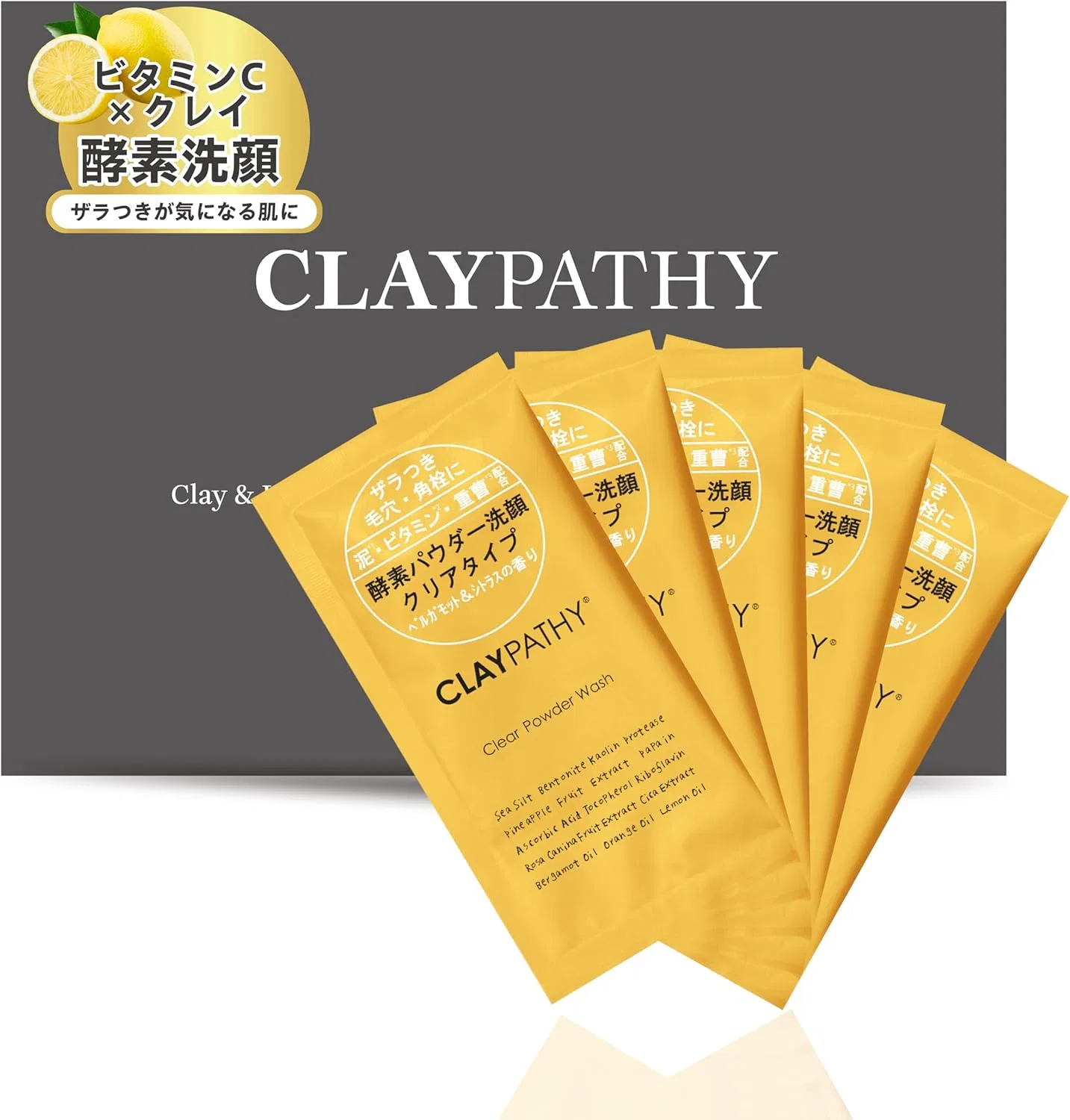 Энзимная пудра для умывания Claypathy с глиной и витамином C, 12 пакетиков по 1.5 г